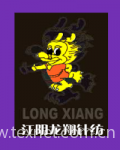 Jiangyin Longxiang Knitting & Weaving Co., Ltd